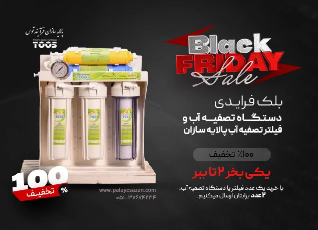 black friday palayesazan